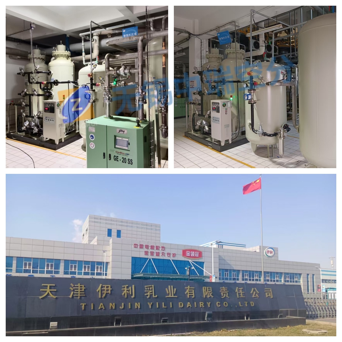 天津伊利乳業(yè)兩套150方99.99%高純度中瑞制氮機(jī)安裝調(diào)試完成